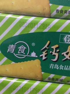 小时候就喜欢吃青食饼干