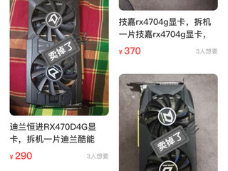 去年350买的一张蓝宝石rx570 4