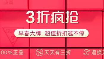 不光天天有三折！巧用中行app，下单额外立减15-88元！拼手速！手慢无！