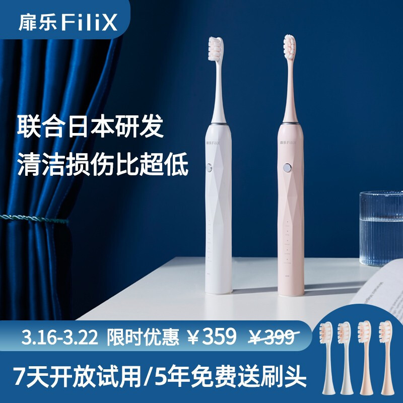 护牙真有两把刷子！扉乐Filix声波电动牙刷