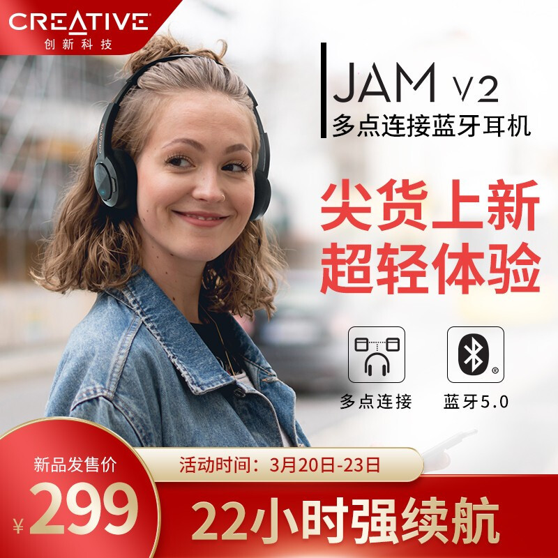 创新CREATIVE Sound Blaster JAM V2头戴式蓝牙耳机开箱