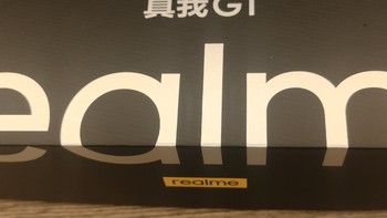 2021年新购入 篇一：2021年找到了新工作的我不想再当猴了。realme gt开箱深评