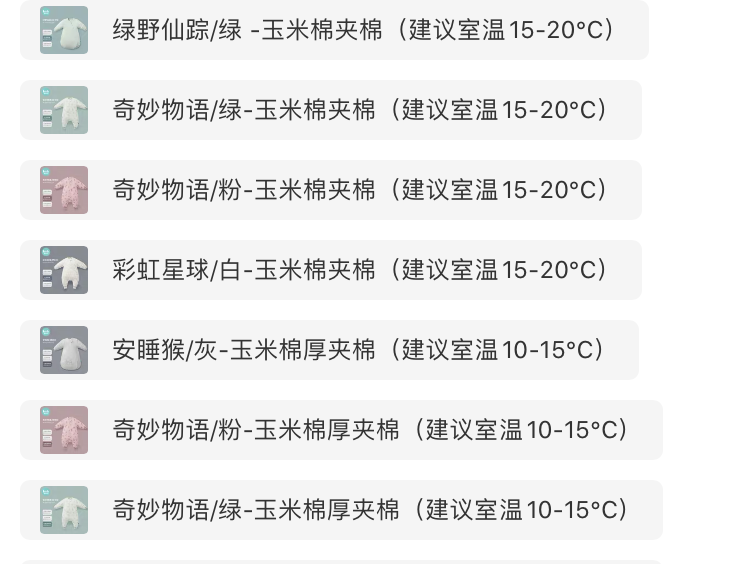 单方面宣布，每个陪睡的妈都要拥有这件神器～宝宝睡袋选择