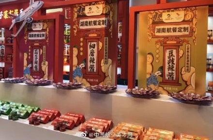湖南航空推出三款“辣妹子”辣酱——作为机上餐食提供给旅客