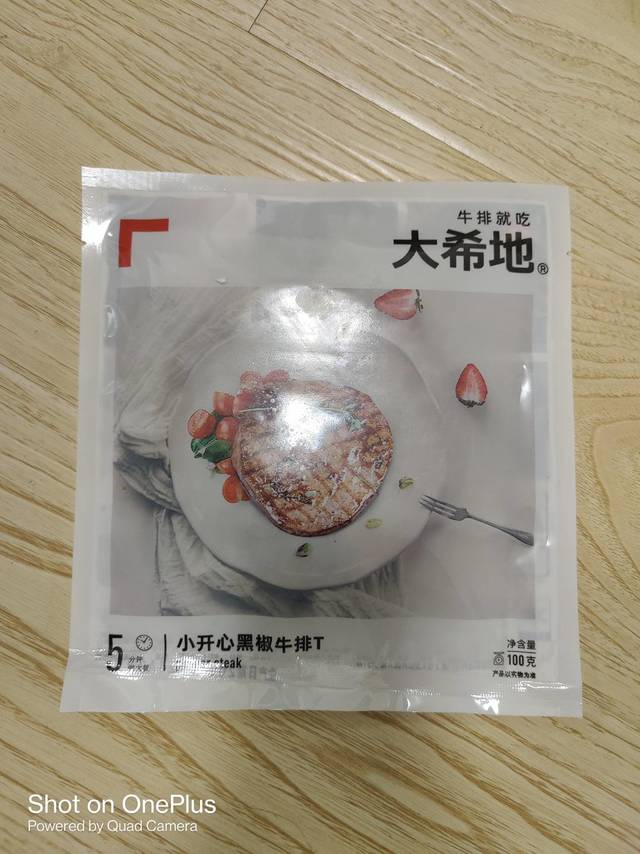 孩子爱吃的牛排