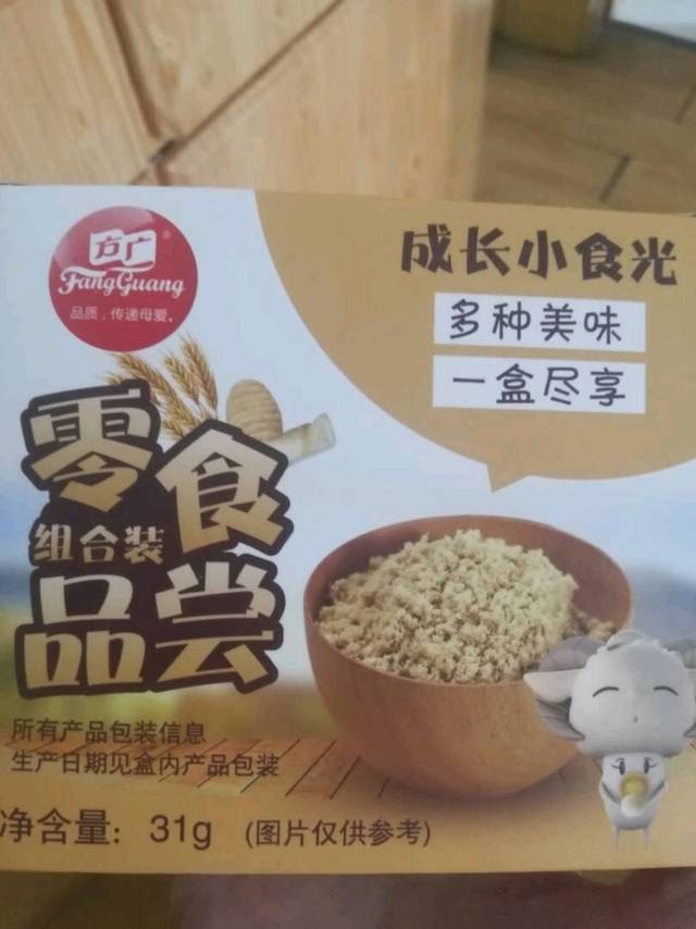 小孩子的营养美食