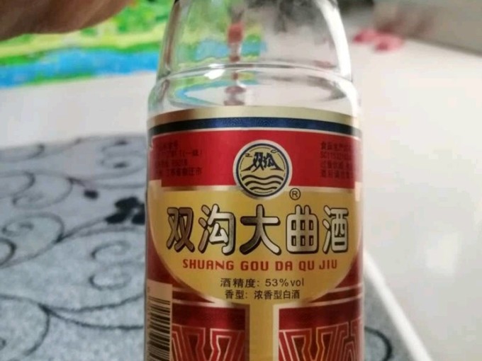 双沟白酒