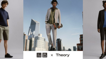 优衣库 x  Theory 春夏系列第一波，你被种草了吗？