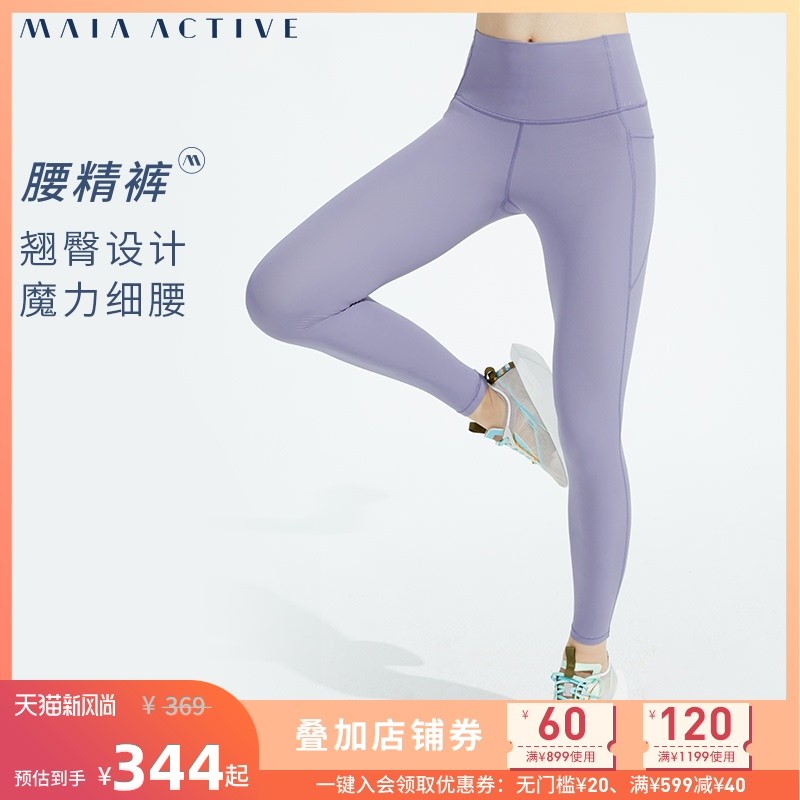 健身穿什么？专为亚洲女性设计的运动服MaiaActive品牌介绍及宝藏产品晒单