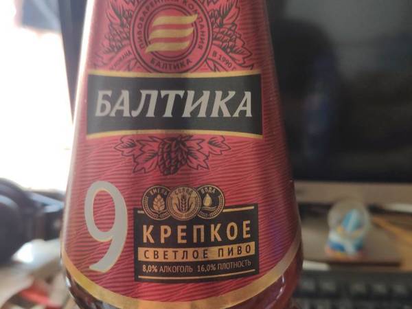 来自战斗民族的烈性啤酒-波罗的海9号