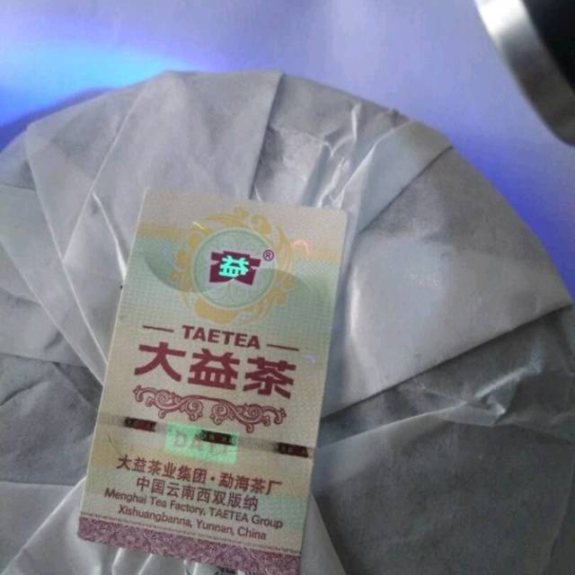 好喝的普洱茶