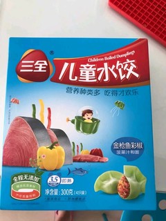 小贵的儿童水饺