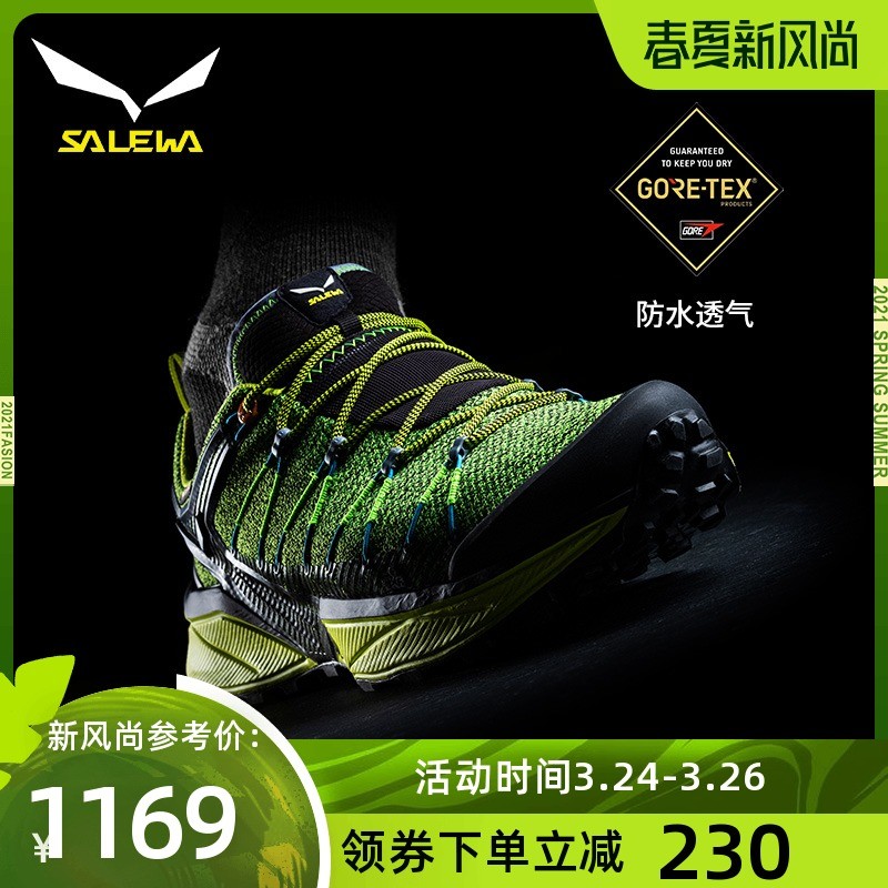 SALEWA 沙乐华 野火WILDFIRE GTX 登山鞋开箱