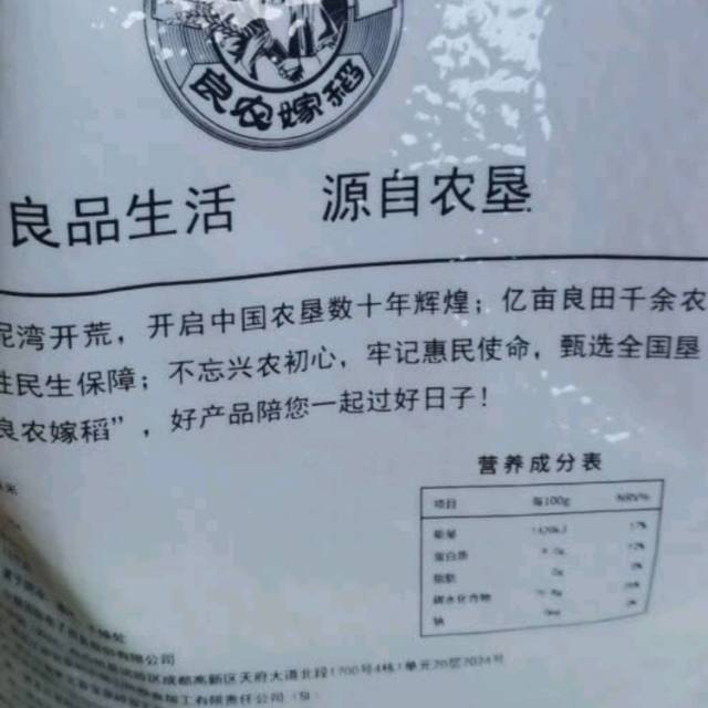 北大荒正经的东北大米