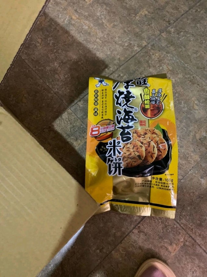 旺旺膨化食品