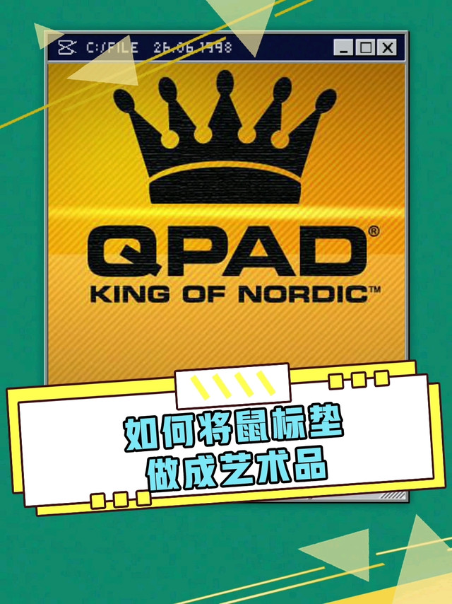 堪比一辆小轿车价钱的鼠标垫，你见过吗？