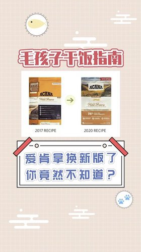 爱肯拿新老版本升级对比