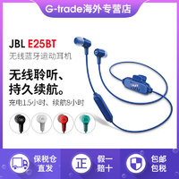 JBL E25BT蓝牙耳机开箱晒单