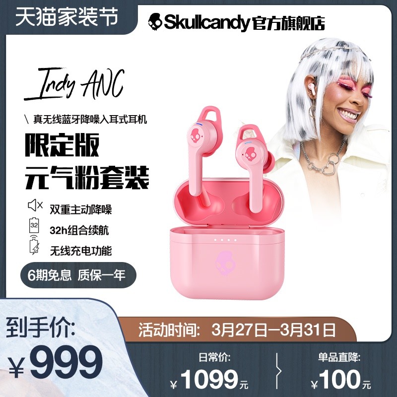 耳机界的潮人单品——骷髅头Indy ANC降噪蓝牙耳机