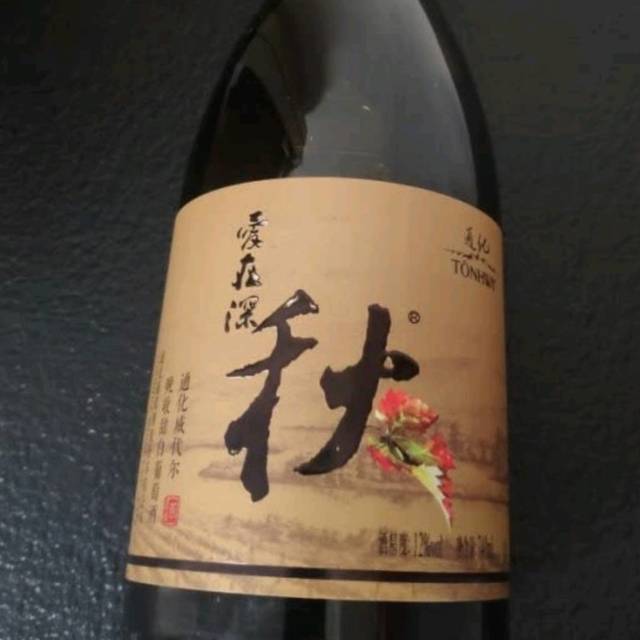 国货之光推荐吉林通化甜白葡萄酒