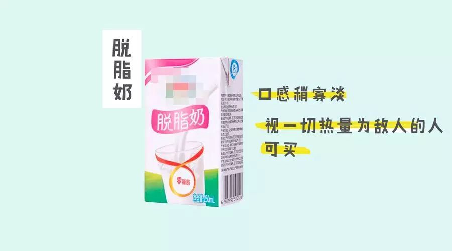 看了超市里的 40 种奶，我们挑了最适合你的那一种