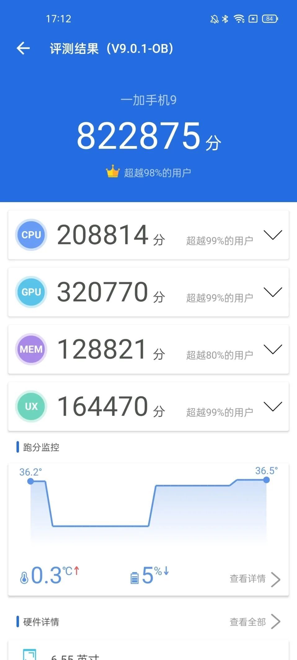 OnePlus 9：短板？对不起，没找到