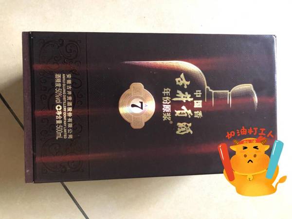 酒虽不错，价更“不错”