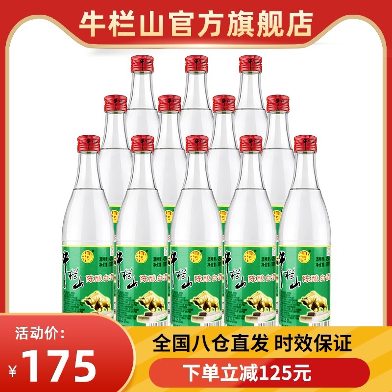 各地区代表性白酒盘点，26瓶！18元起！