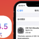 苹果iOS 14.5 Beta 5体验：稳定，一个功能移除