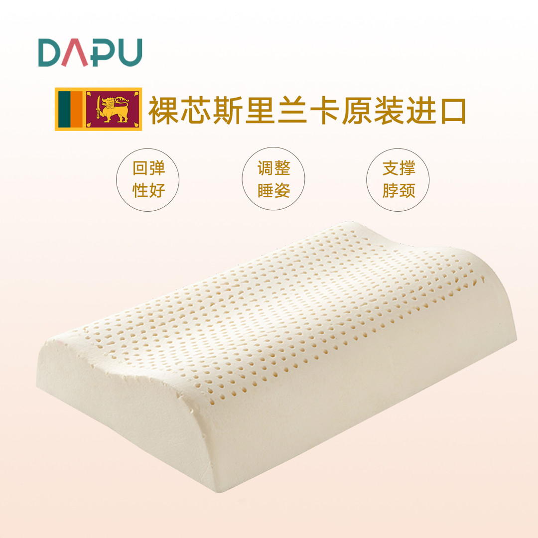暴走 篇一：为了提升睡眠质量，给自己最新换的百元乳胶枕晒单