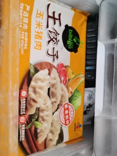 必品阁王水饺