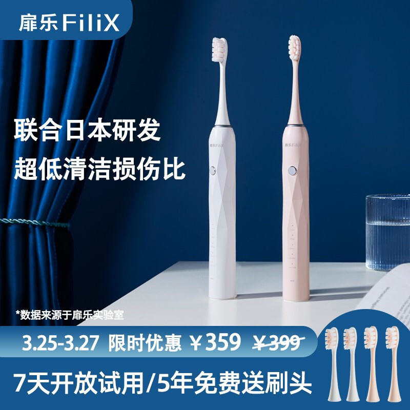 女孩刷牙注意啥，美白？去黄斑？不伤牙的扉乐FiliX电动牙刷