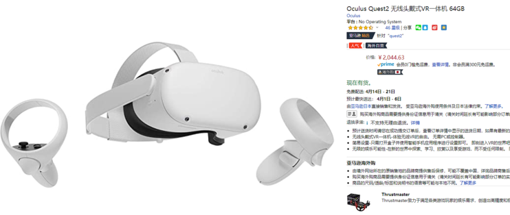 quest2购买体验_VR设备_什么值得买