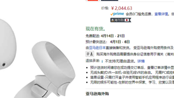 Oculus Quest 2 VR眼镜一体机+手柄6+64GB 白色【报价价格评测怎么样 