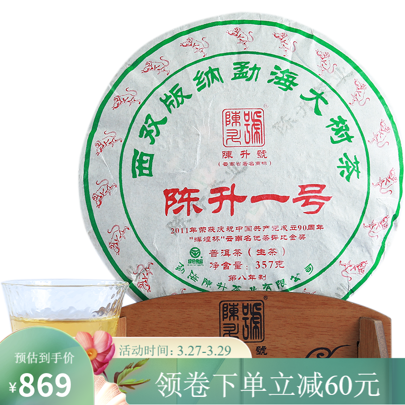 给新手茶友的10条建议及入门级普洱茶推荐