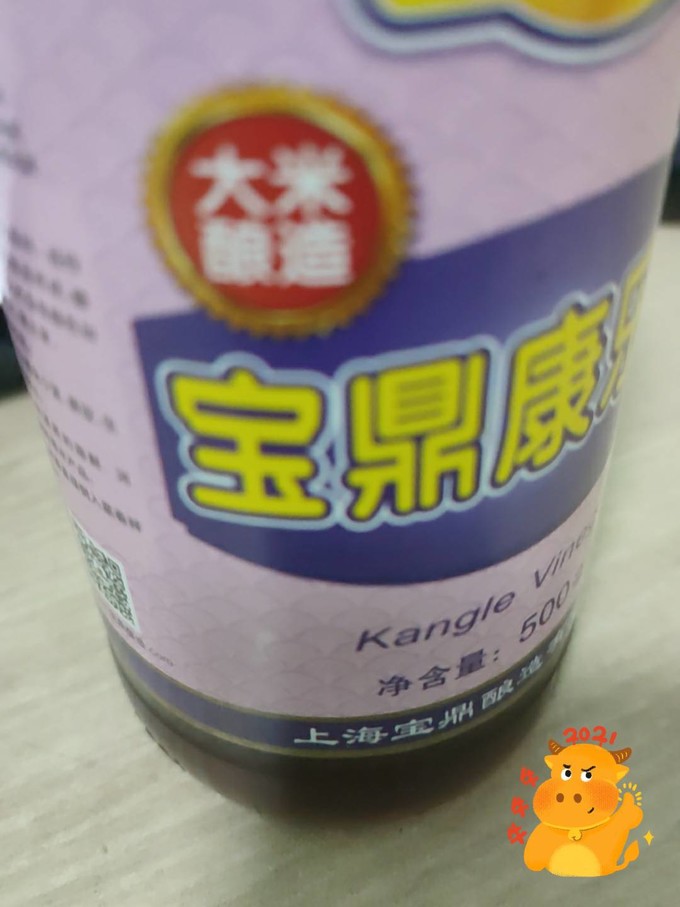 酱油食醋