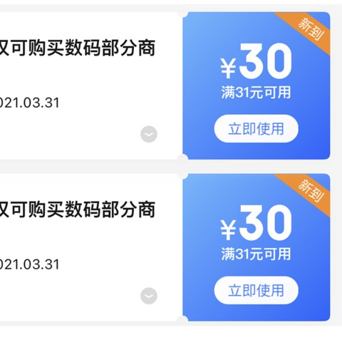 京东又发大额神券满31-30，U盘32G仅需2.9，速领！附神券好价必买好物清单