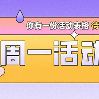 3月29号周一：工行顺丰13-6、招行10元火车票券、中信信运2021达标抢购等