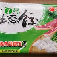 只钟情于这家的茴香苗水饺！