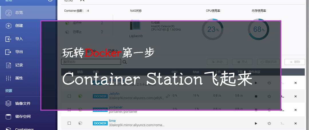 Nas党必学！解锁Nas高端玩法，超好用的docker管理部署工具Portainer保姆级教程