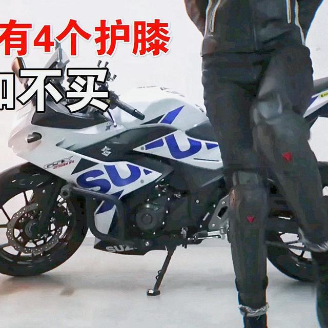 护膝护具如何选择？新手必看！不要光看CE认证！