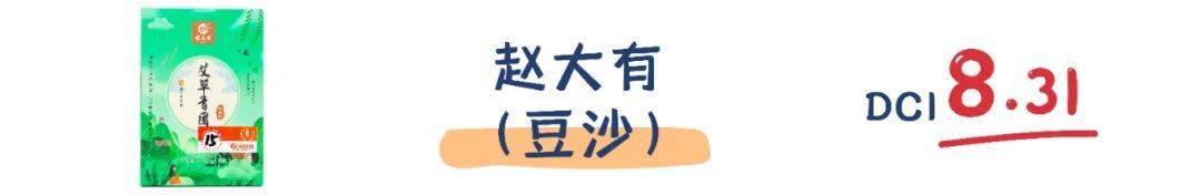 2021尝春食鉴之“青团子来哉”——16款青团大测评