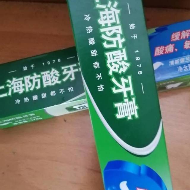 可治牙疼的牙膏