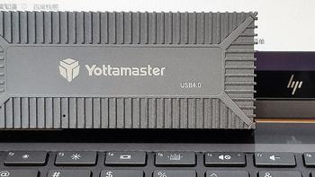 在Windows 10系统上即插即用，Yottamaster USB 4.0硬盘盒开箱和使用体验