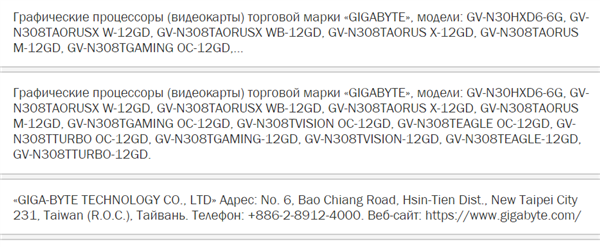 RTX 3080 Ti要来了，技嘉一口气准备了12款