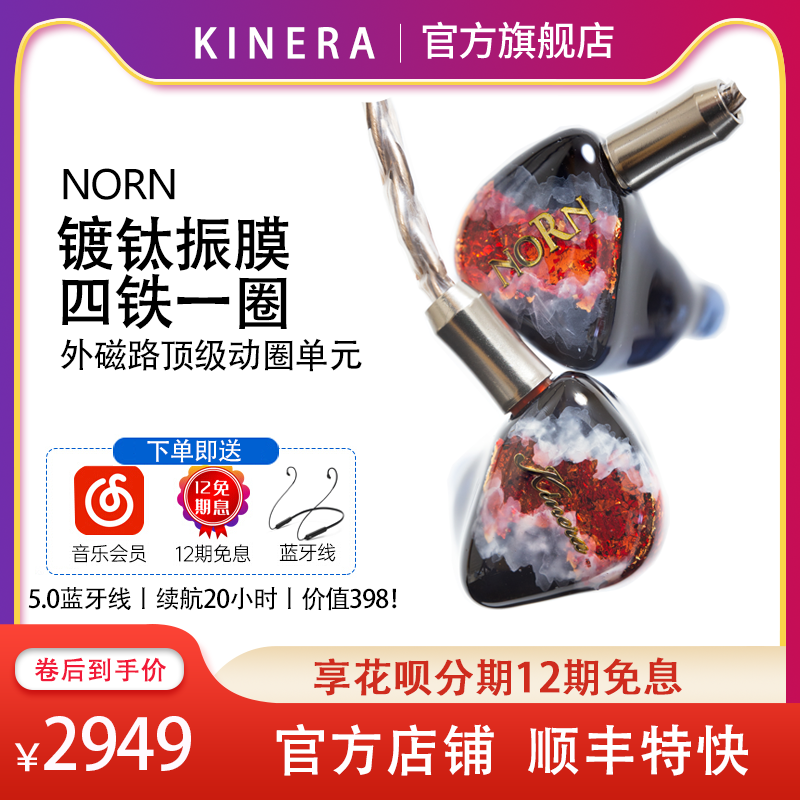 日本HIFI销售榜单第二位 仅次于森海IE300 2999元kinera norn评测