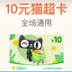 支付宝积分兑换10元猫超卡