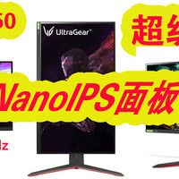 显示器讨论 篇七：27GL850升级版本来了？27GP850 180Hz HDR400 2代NanoIPS面板？