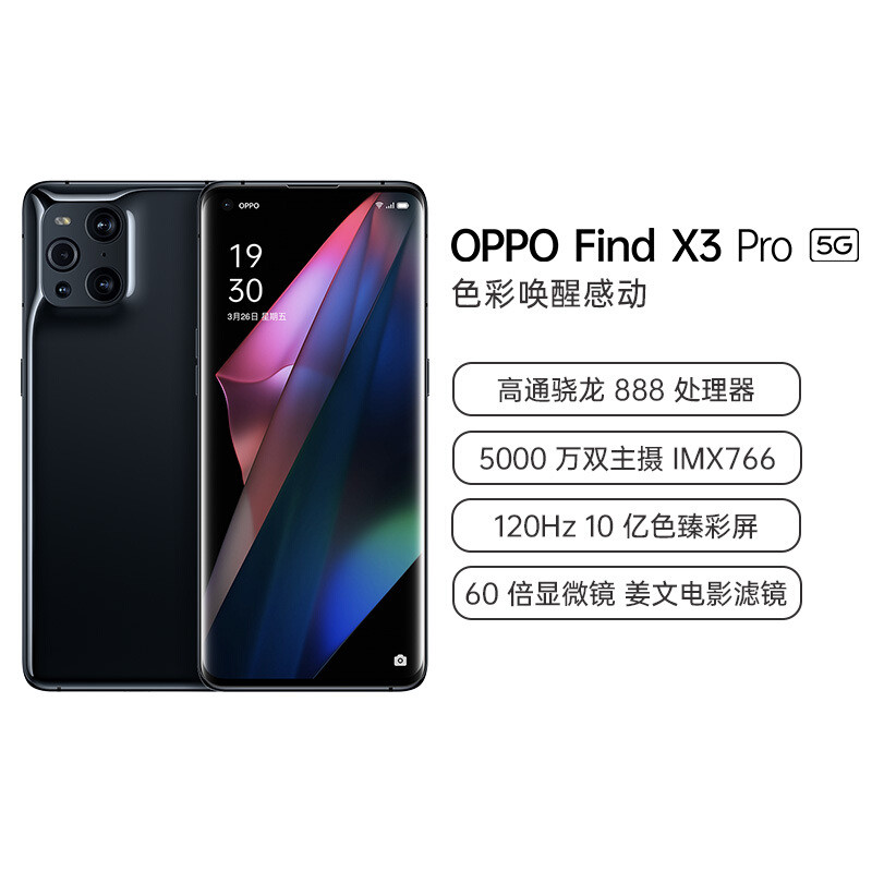 OPPO Find X3 Pro影像技巧 让摄影师大呼过瘾