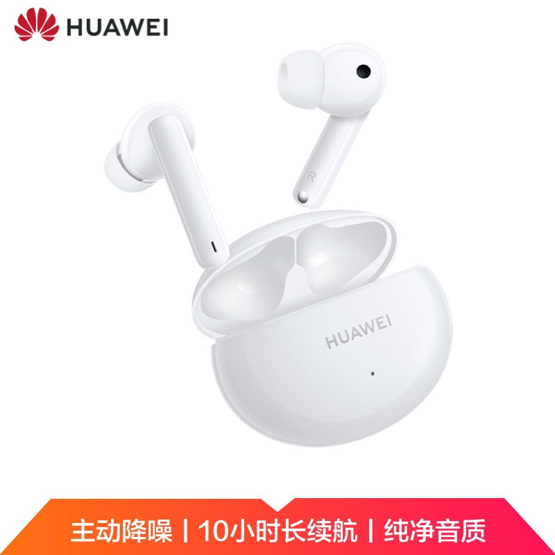 HUAWEI FreeBuds 4i无线耳机上手测评：外观圆润小巧，处处都是惊喜